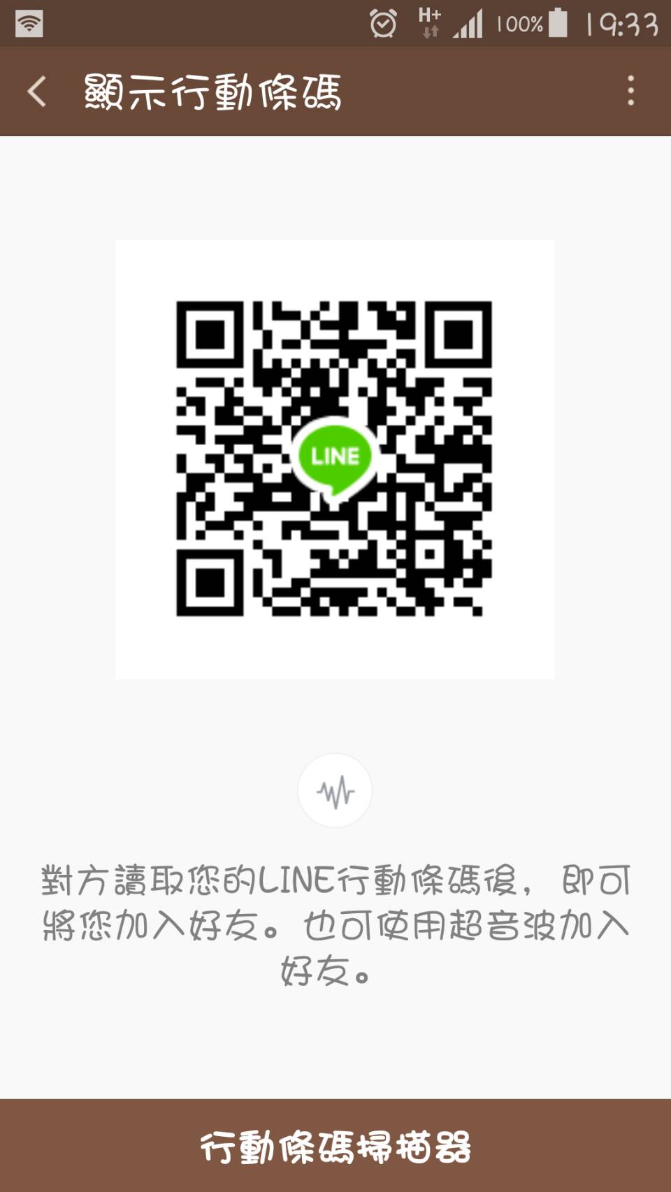 http://www.新竹房屋達人.tw-Line-QR-Code