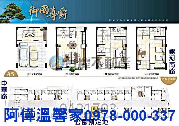 苗栗透天-2