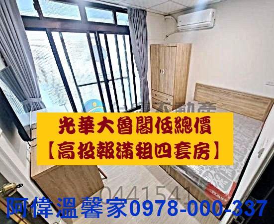 新竹華廈-0