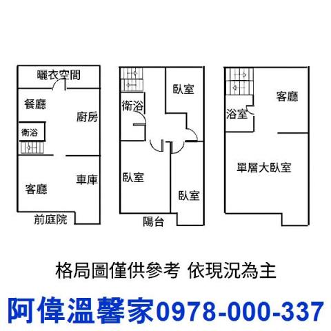 新竹透天-10