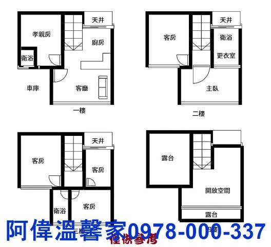 竹東透天-10