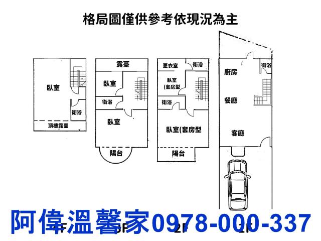 香山透天-9