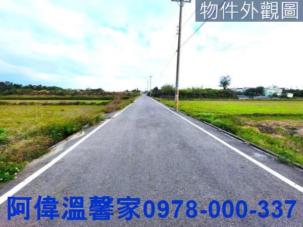 新豐農地-0