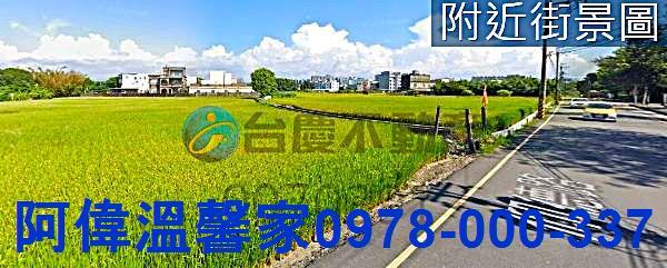 新竹農地-1