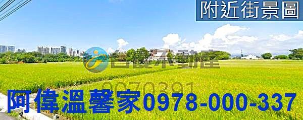 新竹農地-2