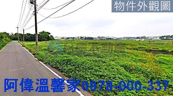 新竹農地-0