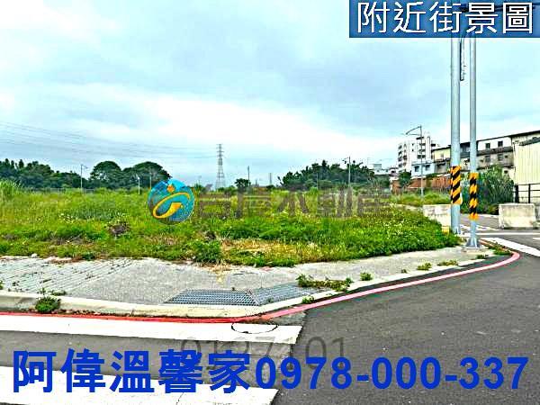 新埔建地-1
