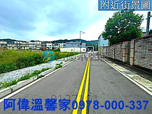 新埔建地-2